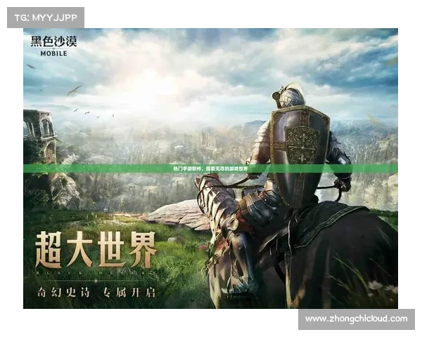 畅玩九游手游平台,开启无尽游戏乐趣,体验精彩无限!