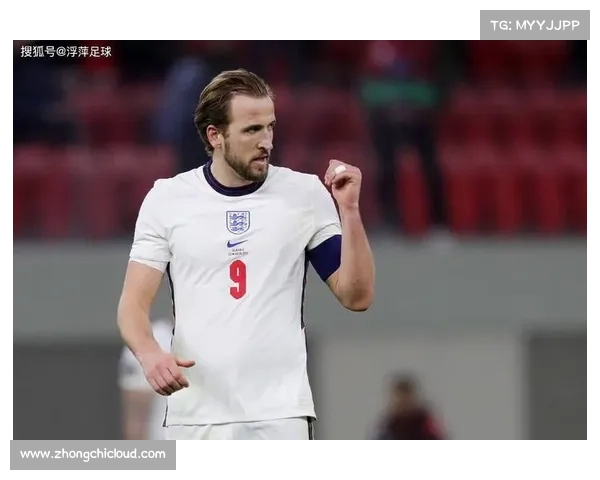 凯恩国家队生涯九大关键时刻回顾与成就解读